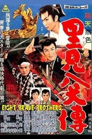 Eight Brave Brothers movie poster