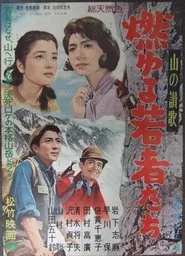 Glory on the Summit movie poster