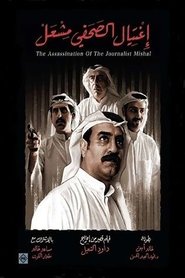 The Assassination of the Journalist Meshal movie poster