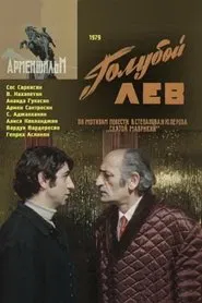 Poster do filme Голубой лев