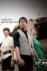 My Woman tv show poster