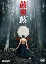Kodō: Tsuzumi movie poster