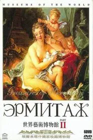 Hermitage Part II tv show poster