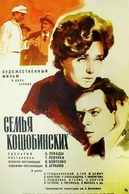 Poster do filme The Kotsiubynsky family