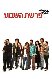 On Any Saturday tv show poster