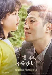 Goodbye and Hello movie poster