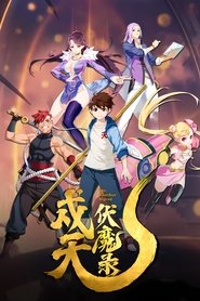 The Guardian Legend tv show poster