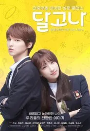 Dalgona tv show poster