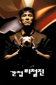 Poster do filme The Spy