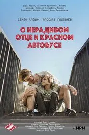 A Tale of a Careless Father and a Red Bus movie poster