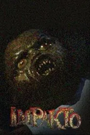 Impakto movie poster