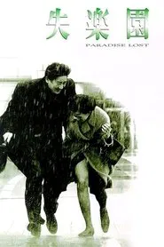 Paradise Lost movie poster