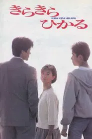 Poster do filme Twinkle