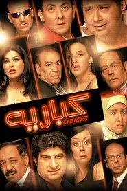Cabareeh movie poster