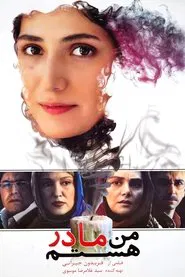 Poster do filme I'm a Mother