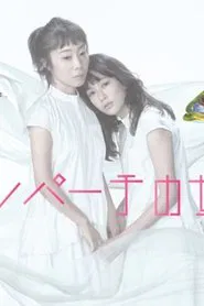 Nile Perch Girls' Association tv show poster