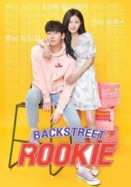 Poster da série Backstreet Rookie