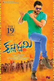 Poster do filme Krishnashtami