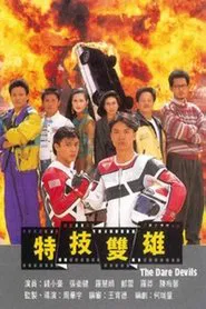Poster do filme The Dare Devils