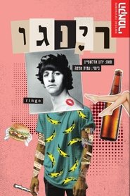 Ringo movie poster