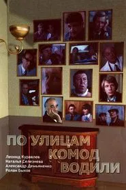 Poster do filme Chest of Drawers Was Lead Through the Street...