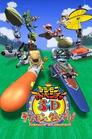 Poster do filme Digimon Adventure 3D: Digimon Grand Prix!