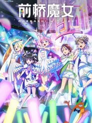 Maebashi Witches tv show poster