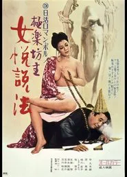 The Unholy Priest movie poster