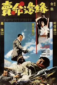 Poster do filme Death Challenge