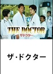 THE DOCTOR tv show poster
