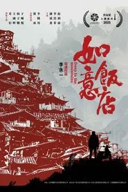 Deep in the Mountains movie poster