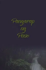 Pangarap ng Puso movie poster