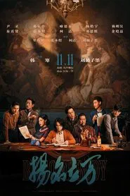 Be Somebody movie poster