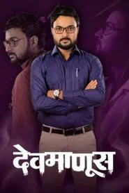 Haiwan tv show poster