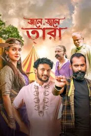 Jole Jwole Tara movie poster