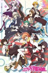 Mikagura School Suite tv show poster