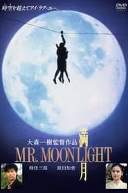 Mr. Moonlight movie poster