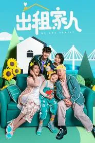 We Are Family movie poster