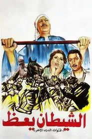 Poster do filme The Devil Preaches