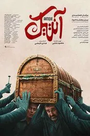 Antique movie poster