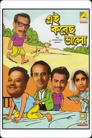Ei Korechho Bhalo movie poster