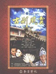 Temple mist movie poster