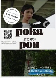 Poca Pon movie poster