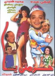 Let's Dance movie poster