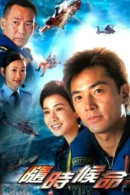 Always Ready tv show poster