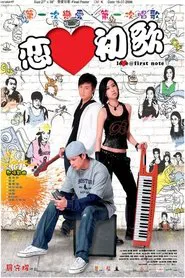 Love @ First Note movie poster