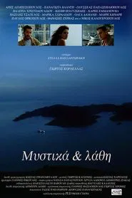 Poster da série Μυστικά & Λάθη