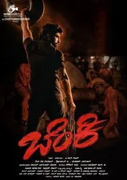 Poster do filme Benki