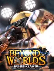 Beyond the Worlds tv show poster