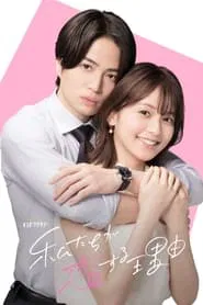 The Reason We Fall In Love tv show poster
